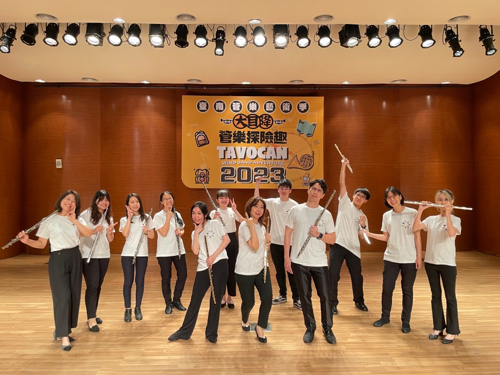 《玩．轉．長笛！》2023臺南管樂藝術季演出成功